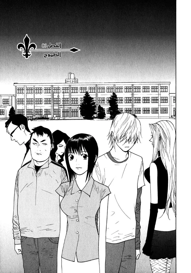 Read liar game AR Manga Online