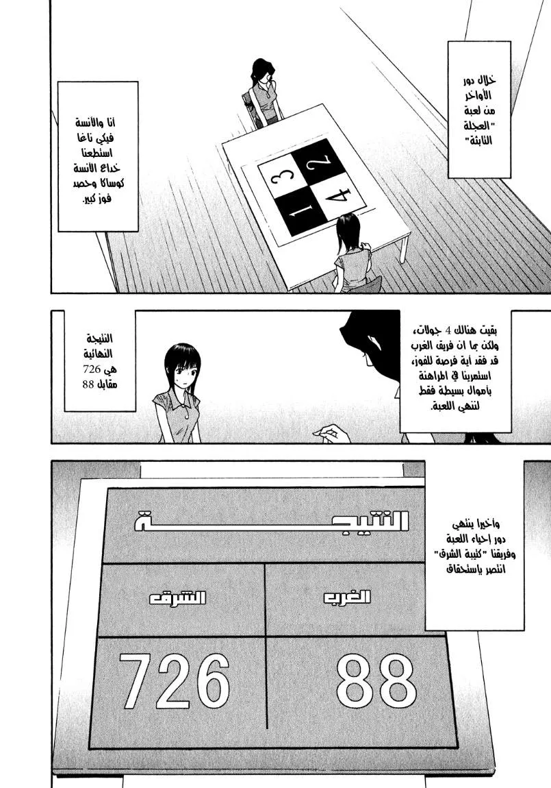 Read liar game AR Manga Online