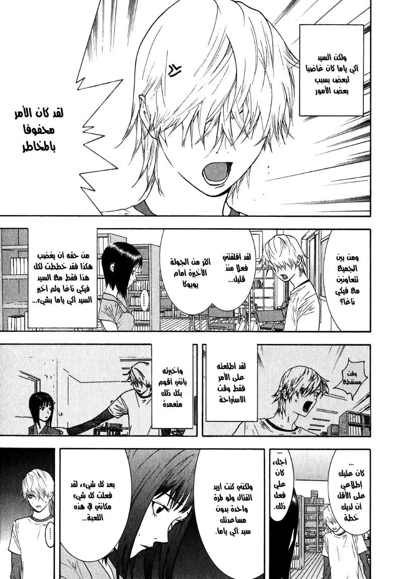Read liar game AR Manga Online
