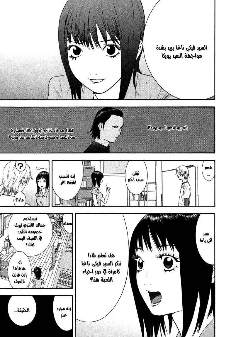 Read liar game AR Manga Online
