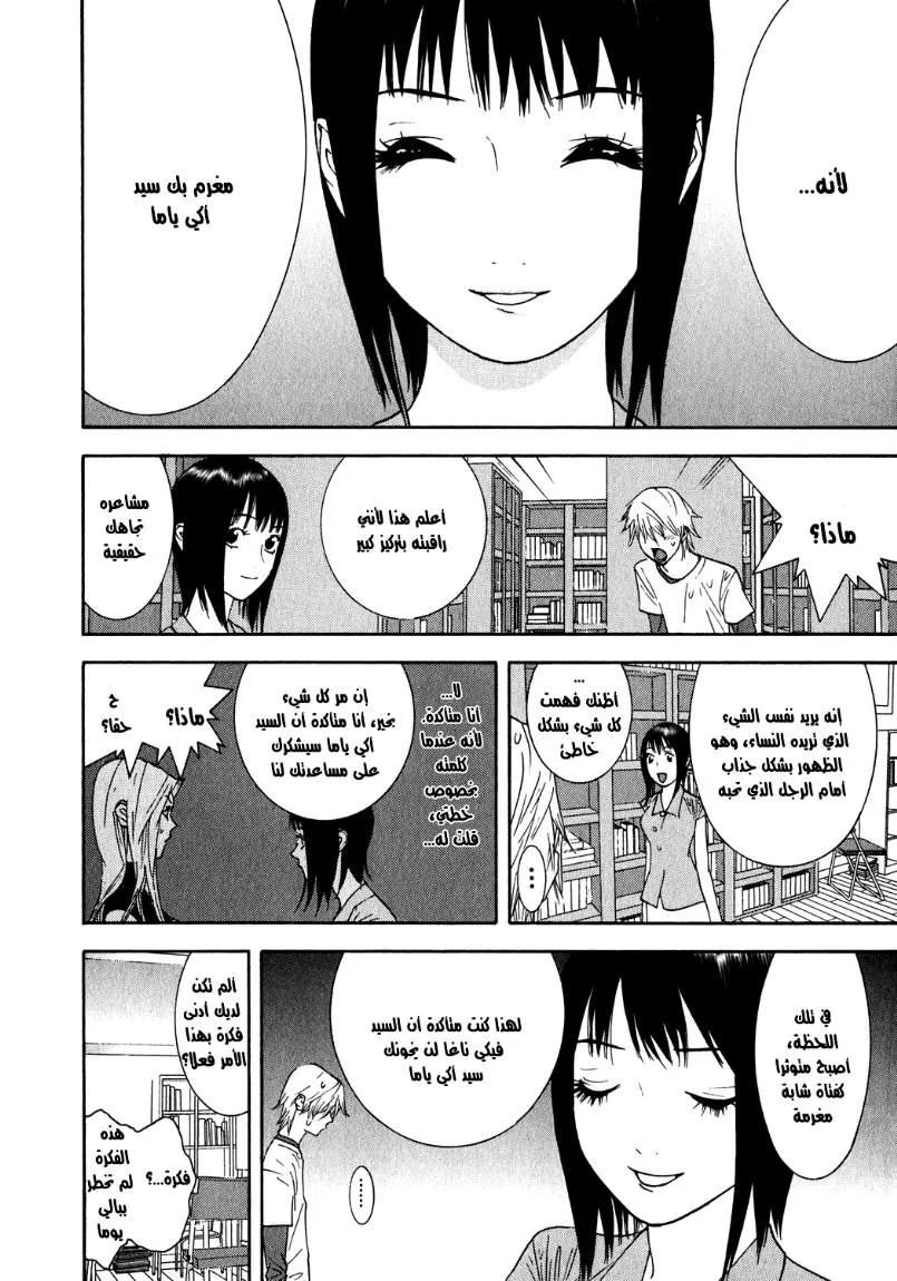 Read liar game AR Manga Online