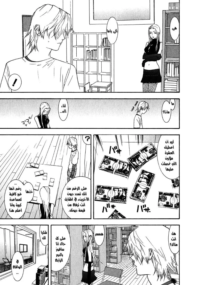 Read liar game AR Manga Online