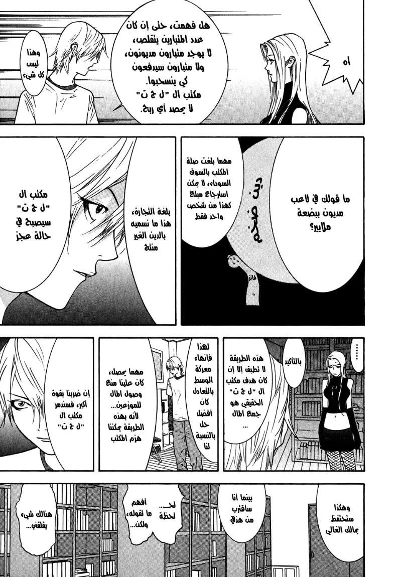 Read liar game AR Manga Online