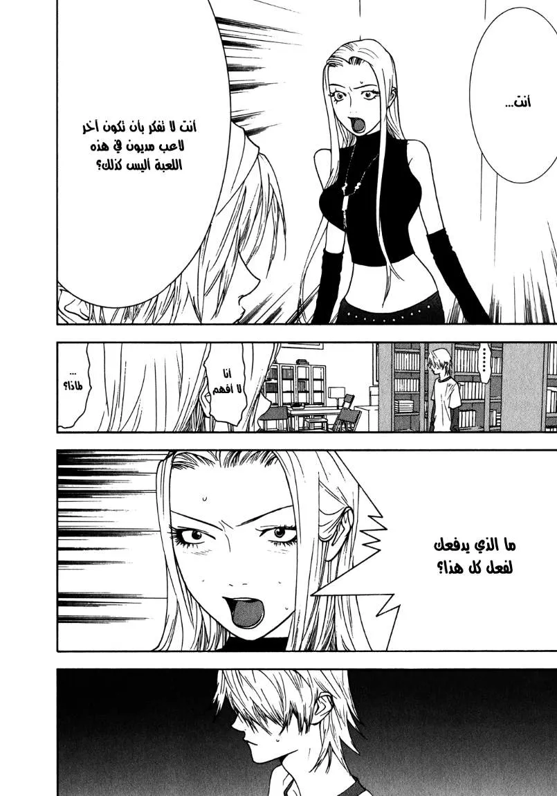 Read liar game AR Manga Online