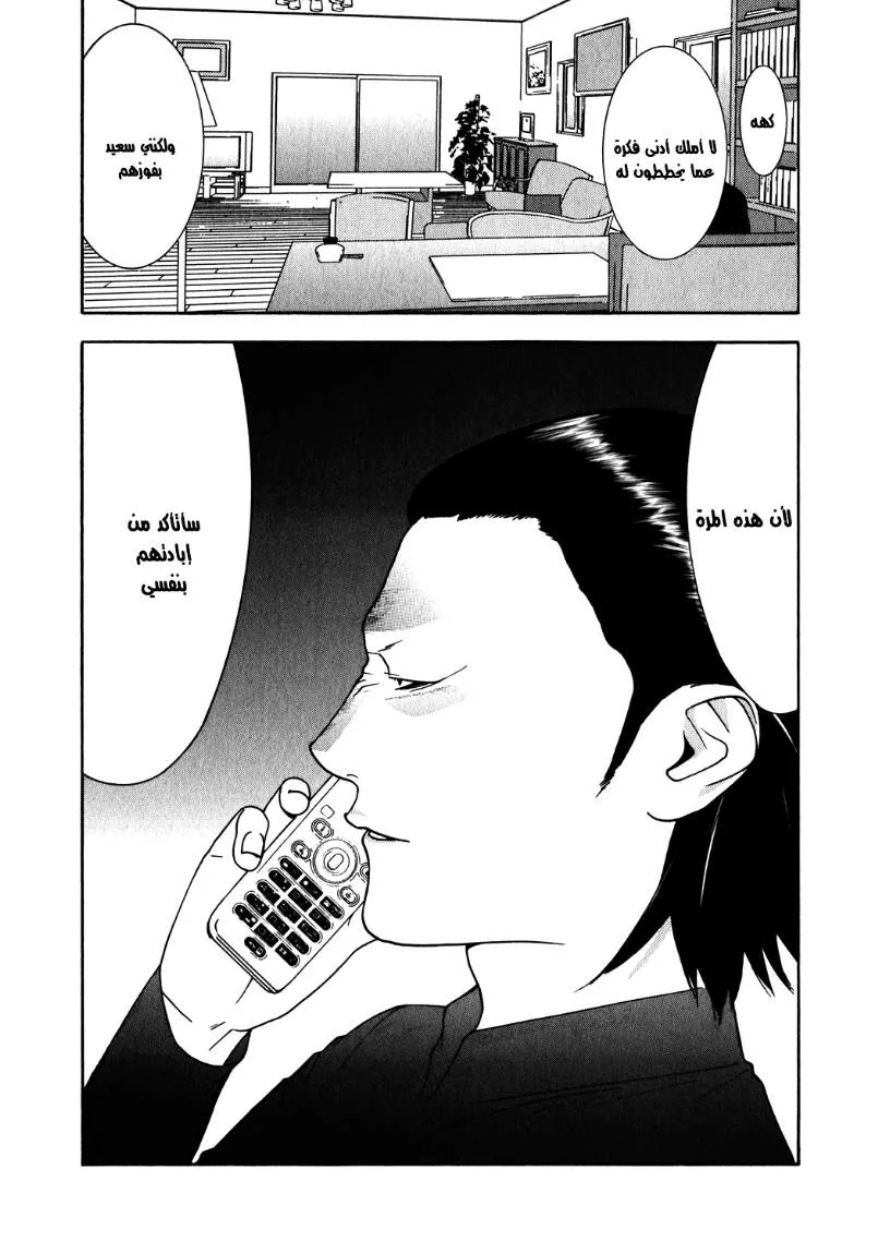 Read liar game AR Manga Online