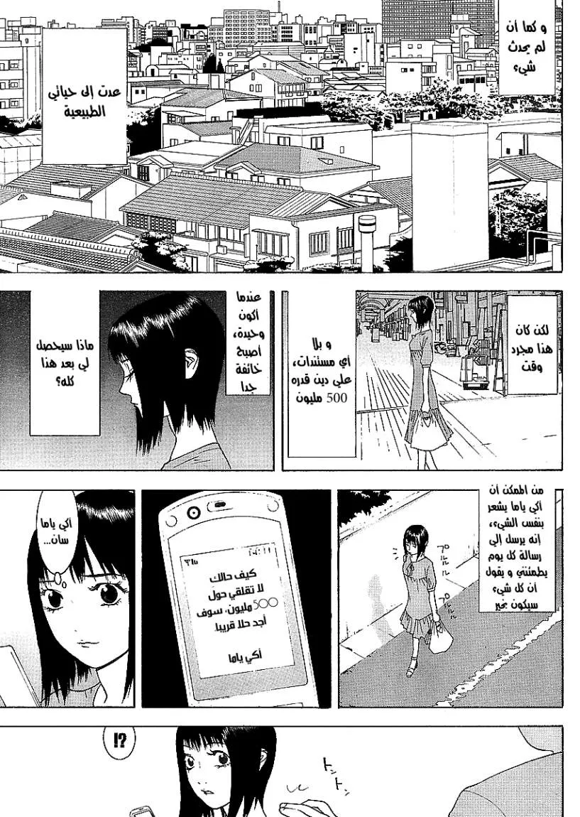 Read liar game AR Manga Online