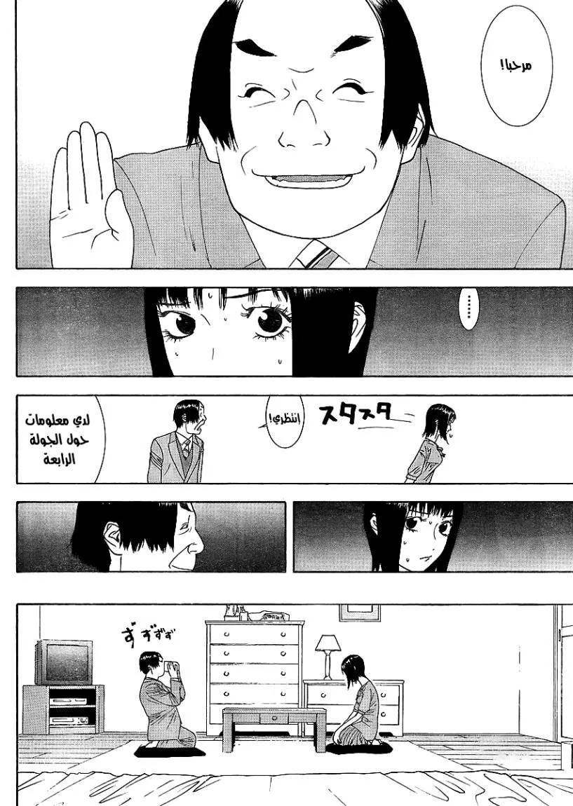 Read liar game AR Manga Online