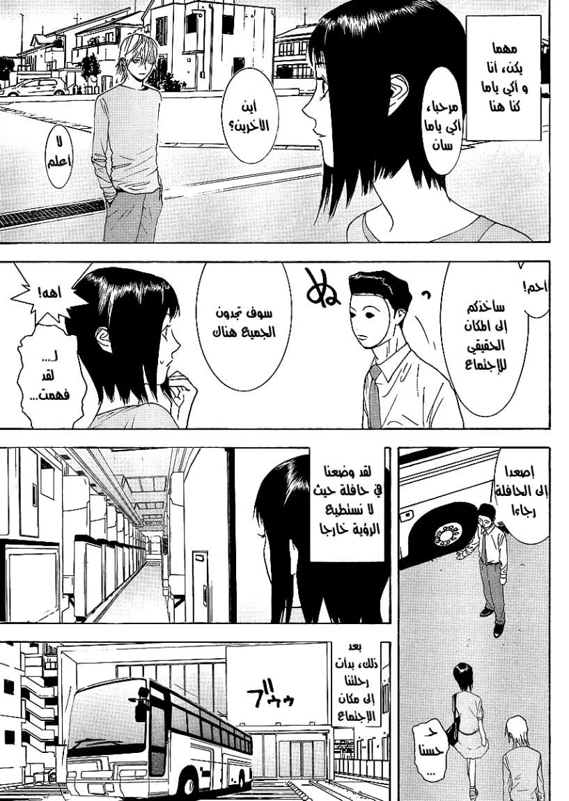 Read liar game AR Manga Online