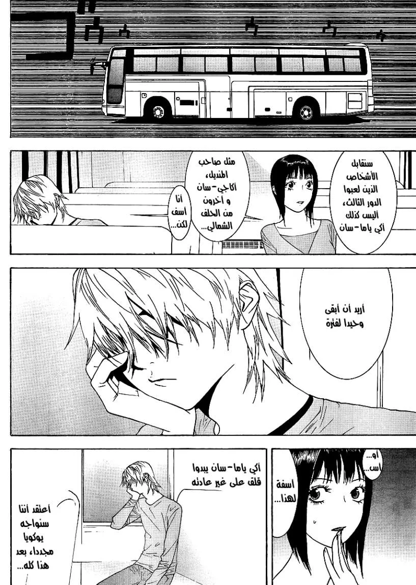Read liar game AR Manga Online