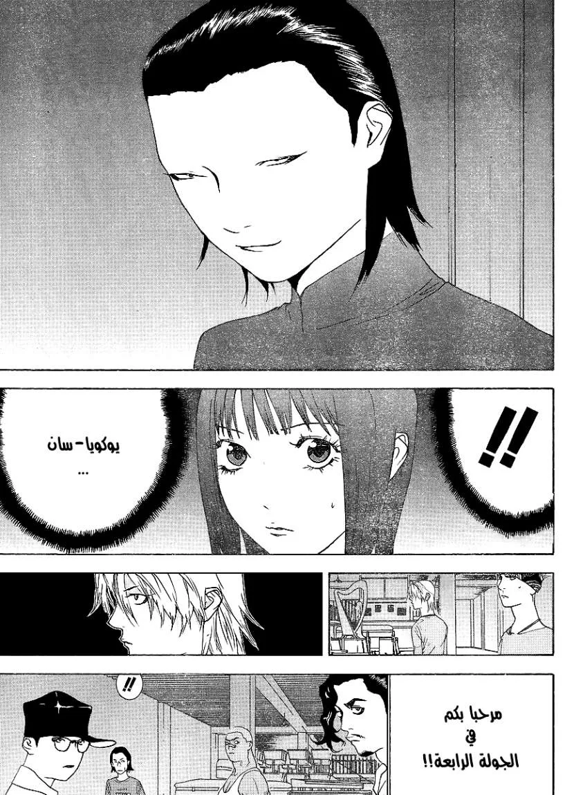 Read liar game AR Manga Online