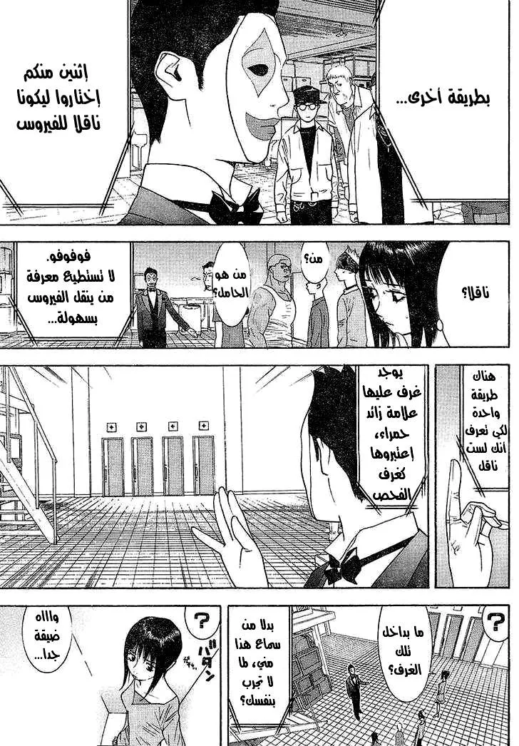 Read liar game AR Manga Online