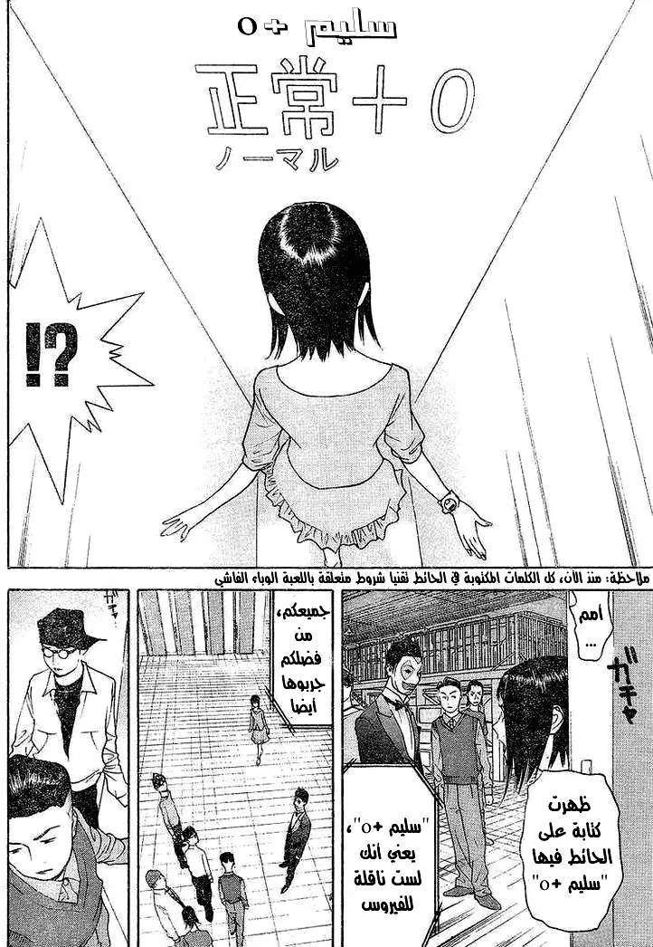 Read liar game AR Manga Online