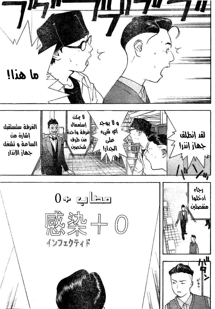Read liar game AR Manga Online