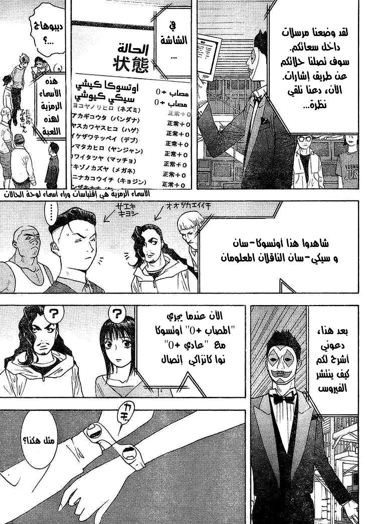Read liar game AR Manga Online