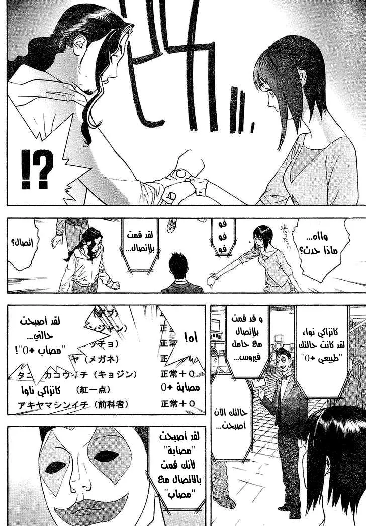 Read liar game AR Manga Online
