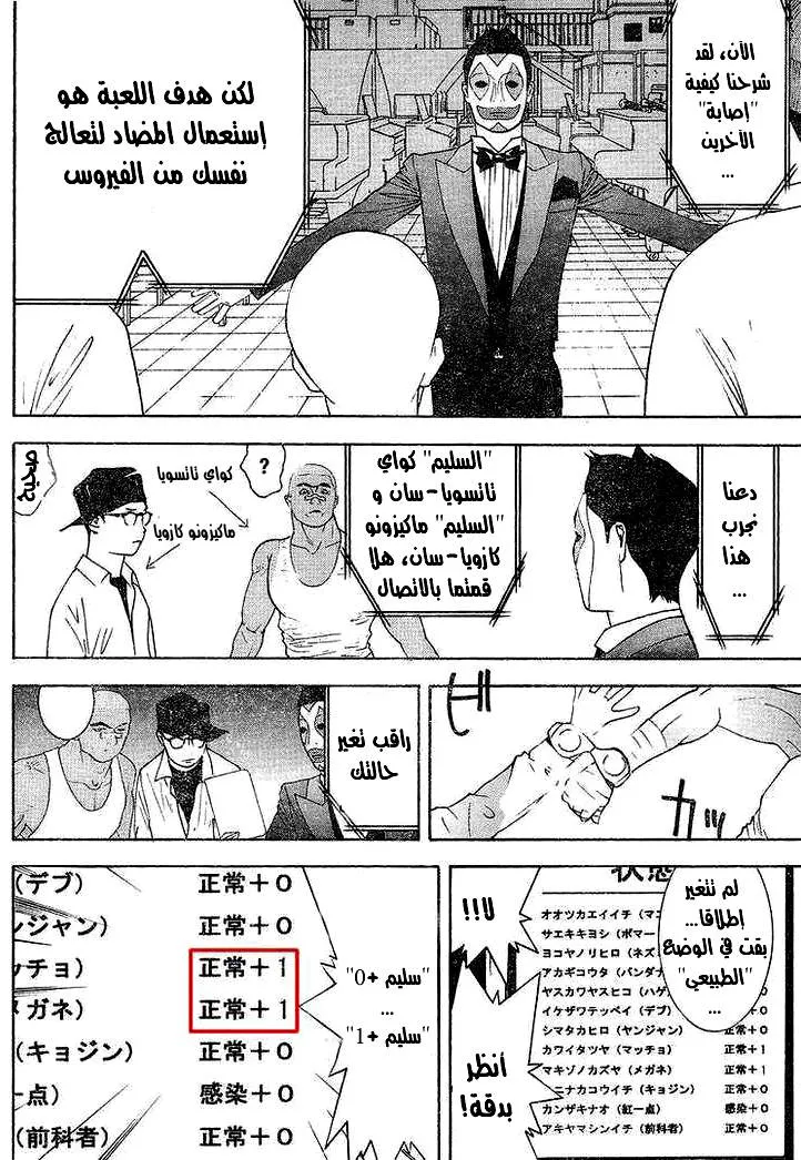 Read liar game AR Manga Online