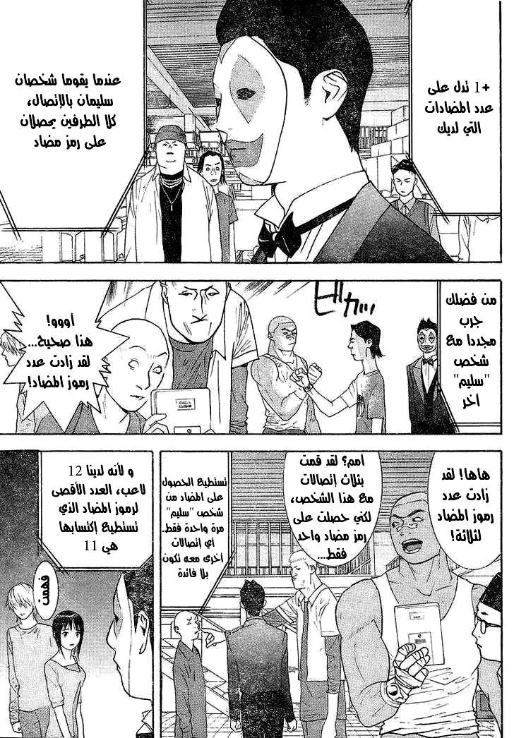 Read liar game AR Manga Online