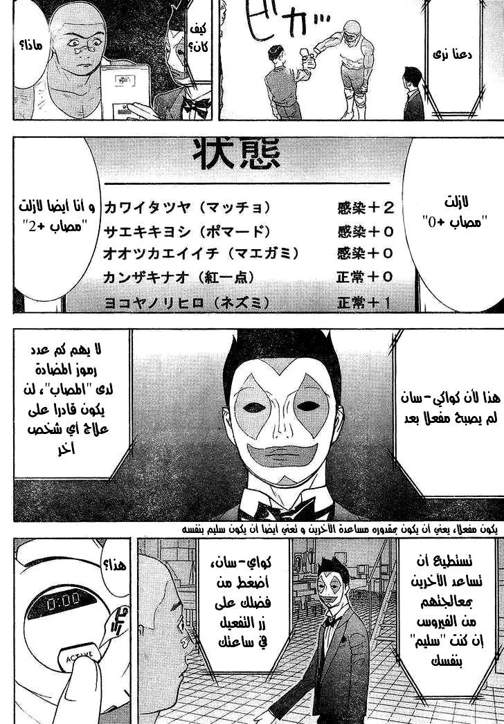 Read liar game AR Manga Online
