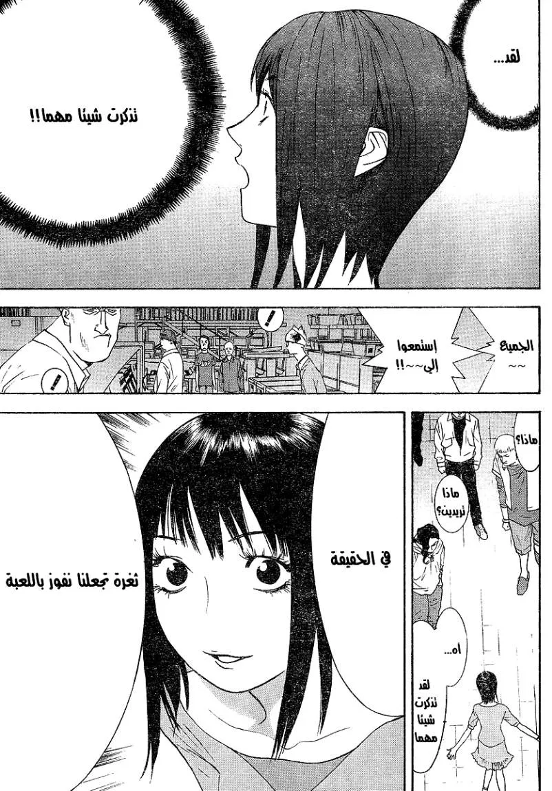 Read liar game AR Manga Online
