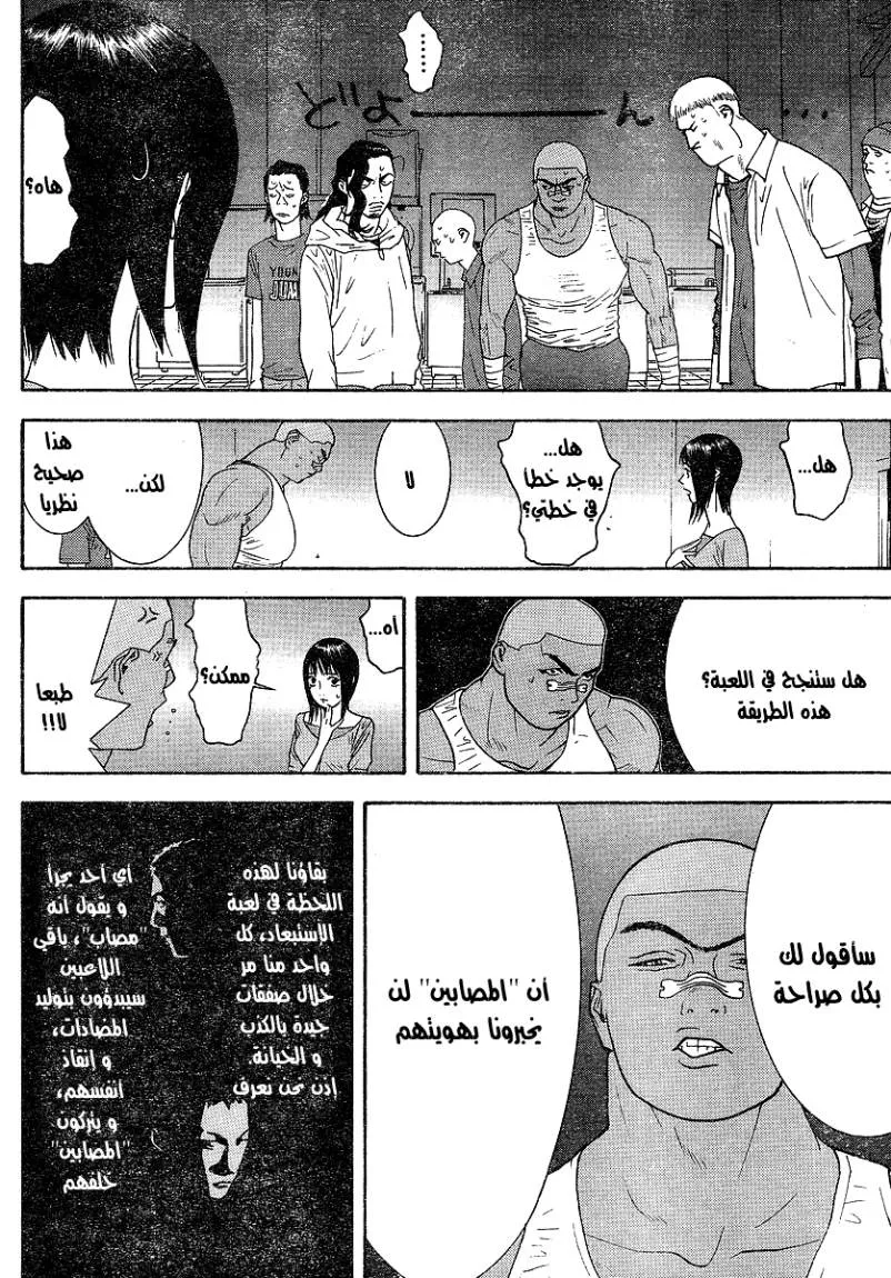 Read liar game AR Manga Online
