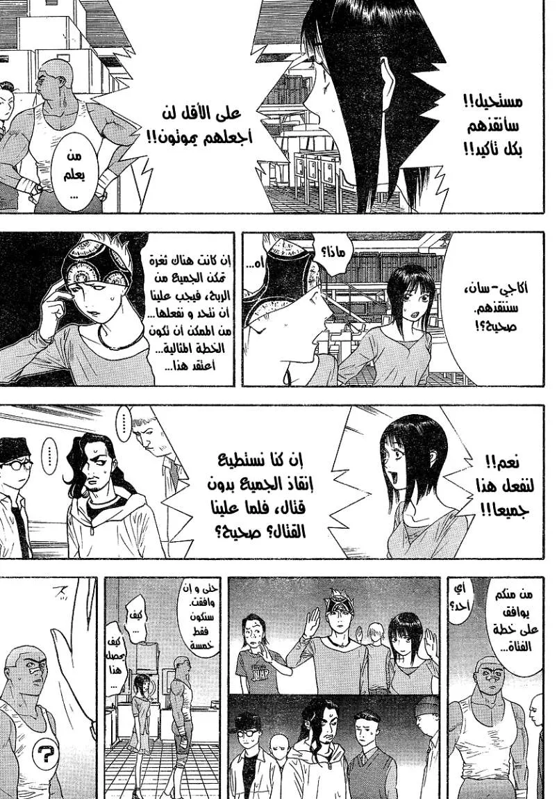 Read liar game AR Manga Online