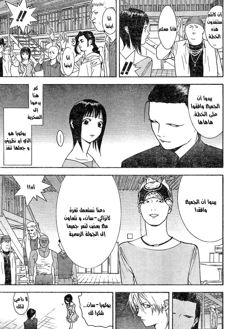 Read liar game AR Manga Online