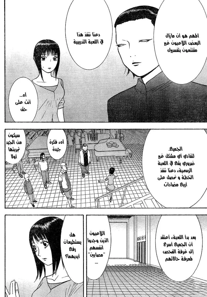 Read liar game AR Manga Online