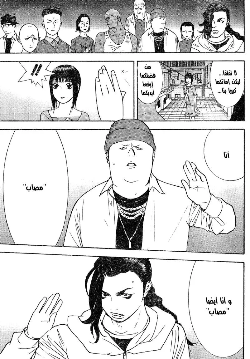 Read liar game AR Manga Online