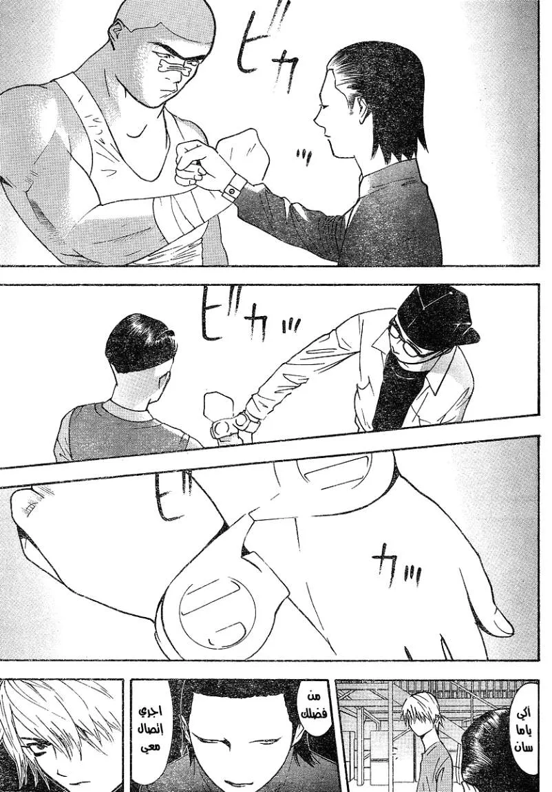 Read liar game AR Manga Online
