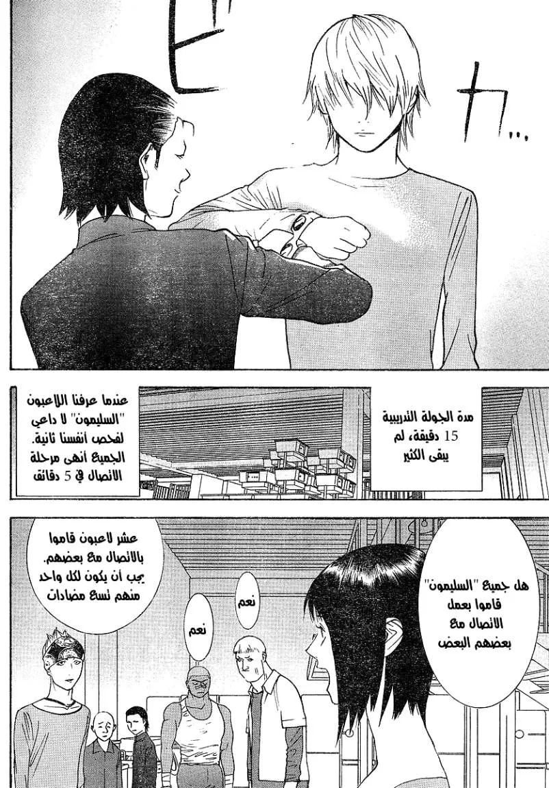 Read liar game AR Manga Online
