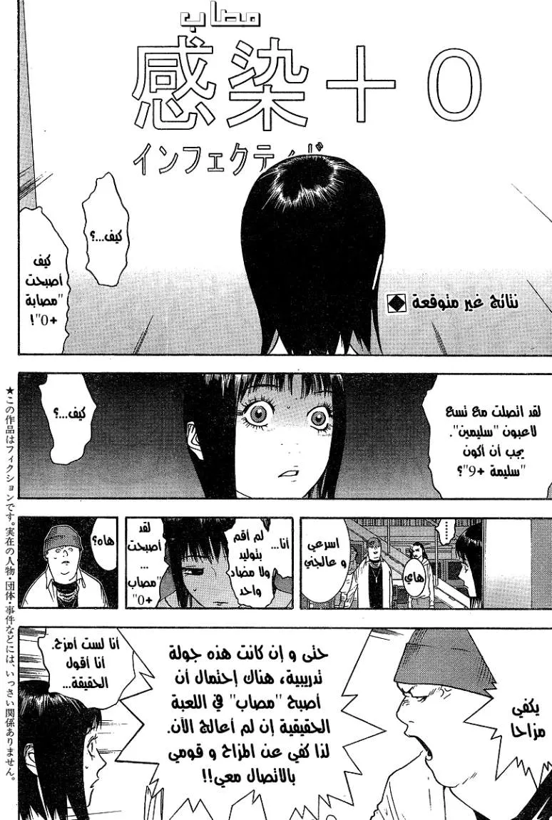 Read liar game AR Manga Online