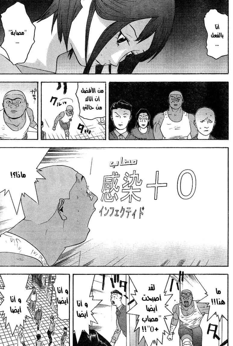 Read liar game AR Manga Online