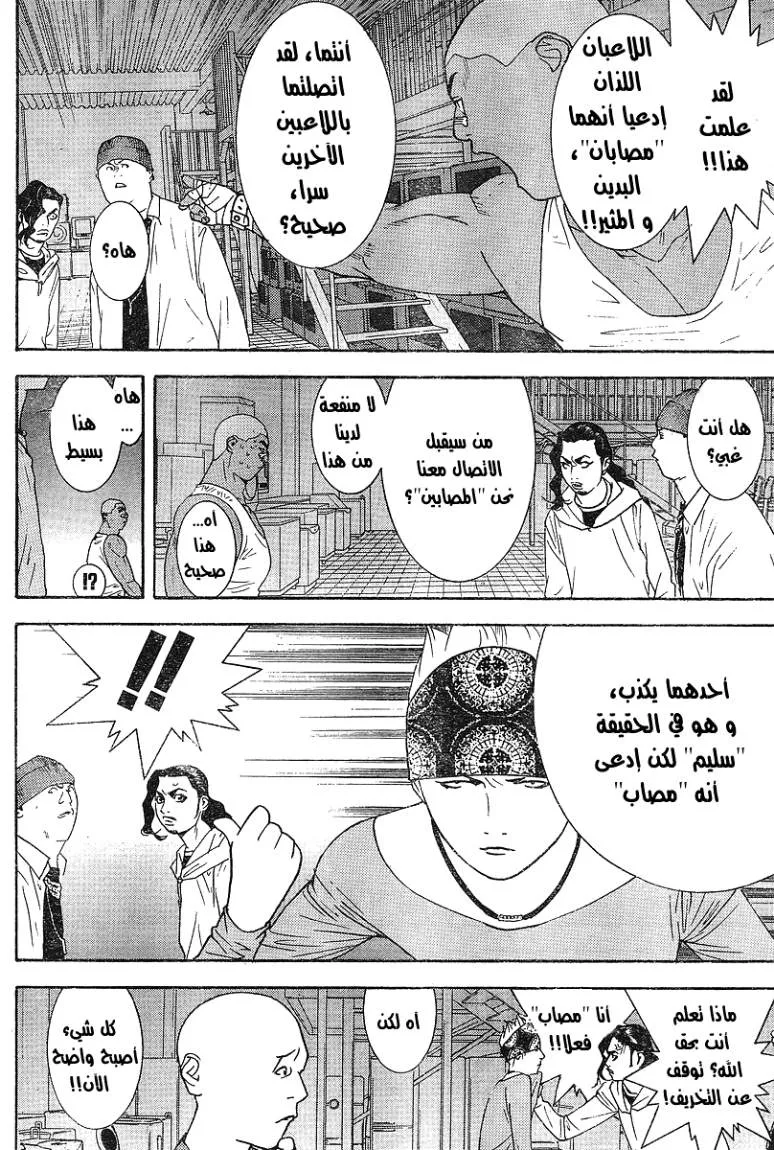 Read liar game AR Manga Online