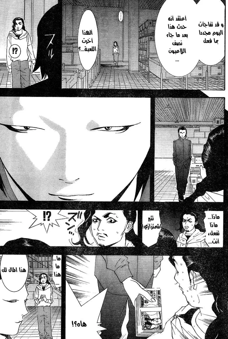 Read liar game AR Manga Online