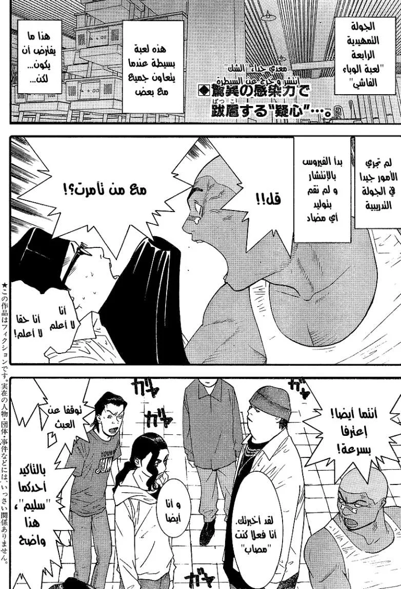 Read liar game AR Manga Online