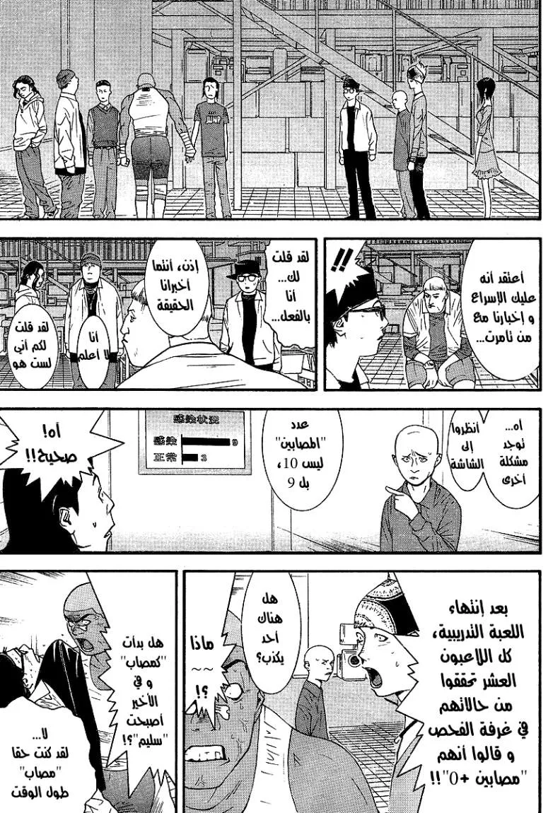 Read liar game AR Manga Online