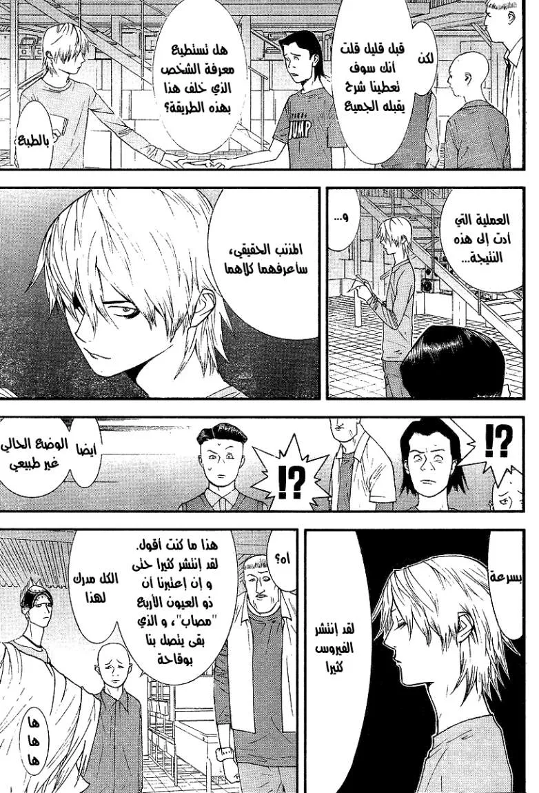 Read liar game AR Manga Online