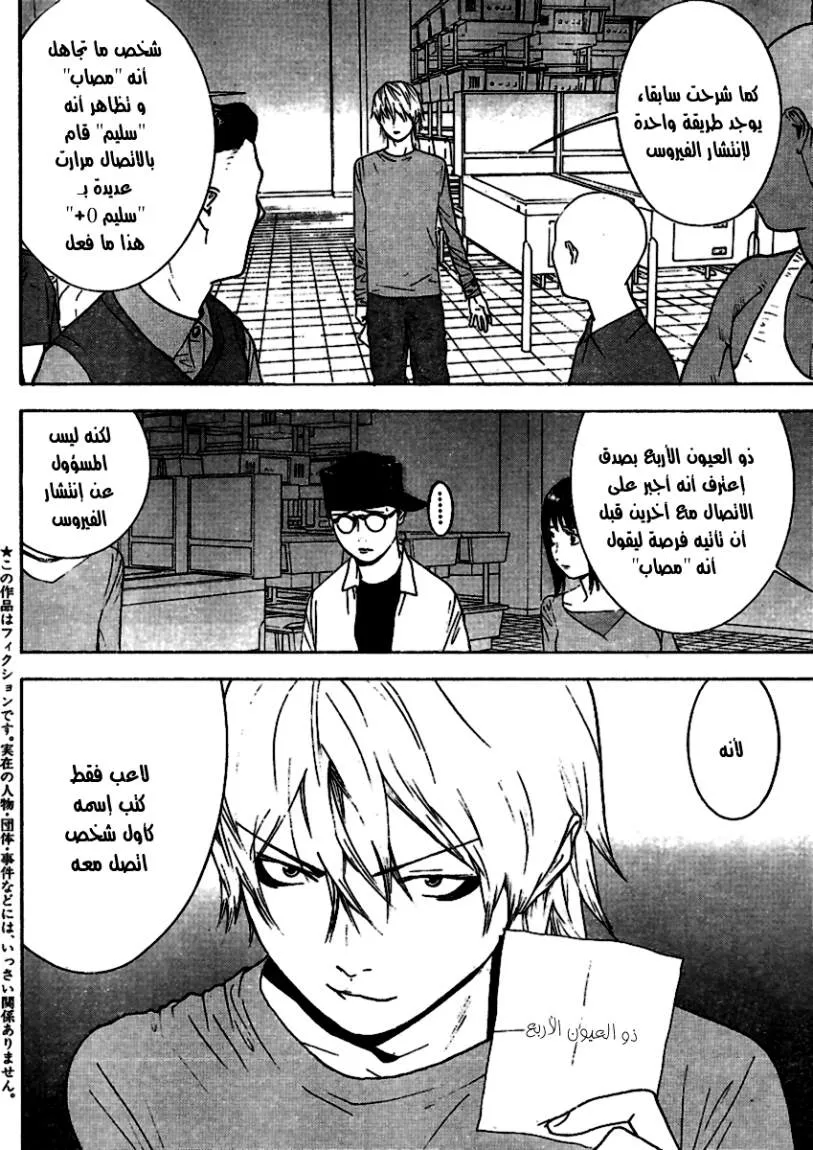 Read liar game AR Manga Online