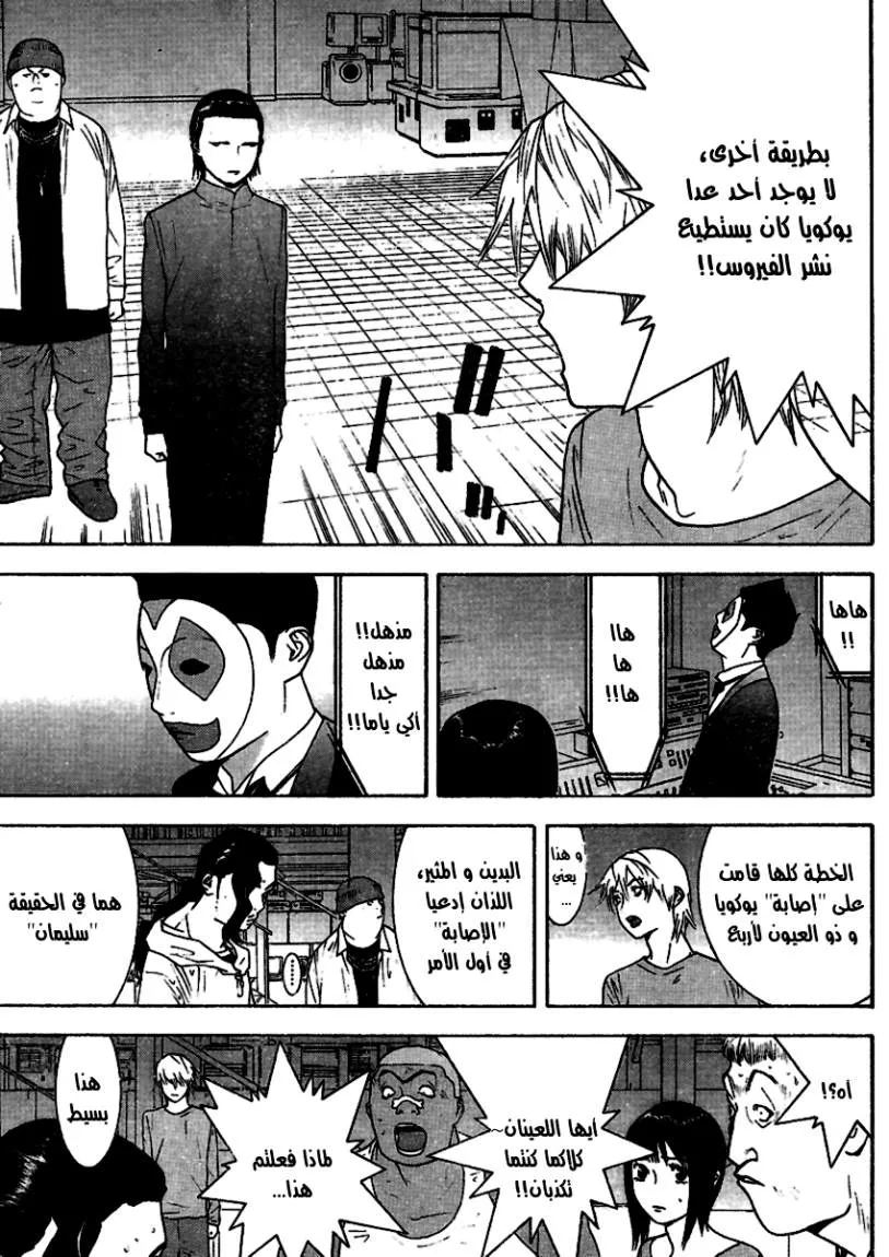 Read liar game AR Manga Online