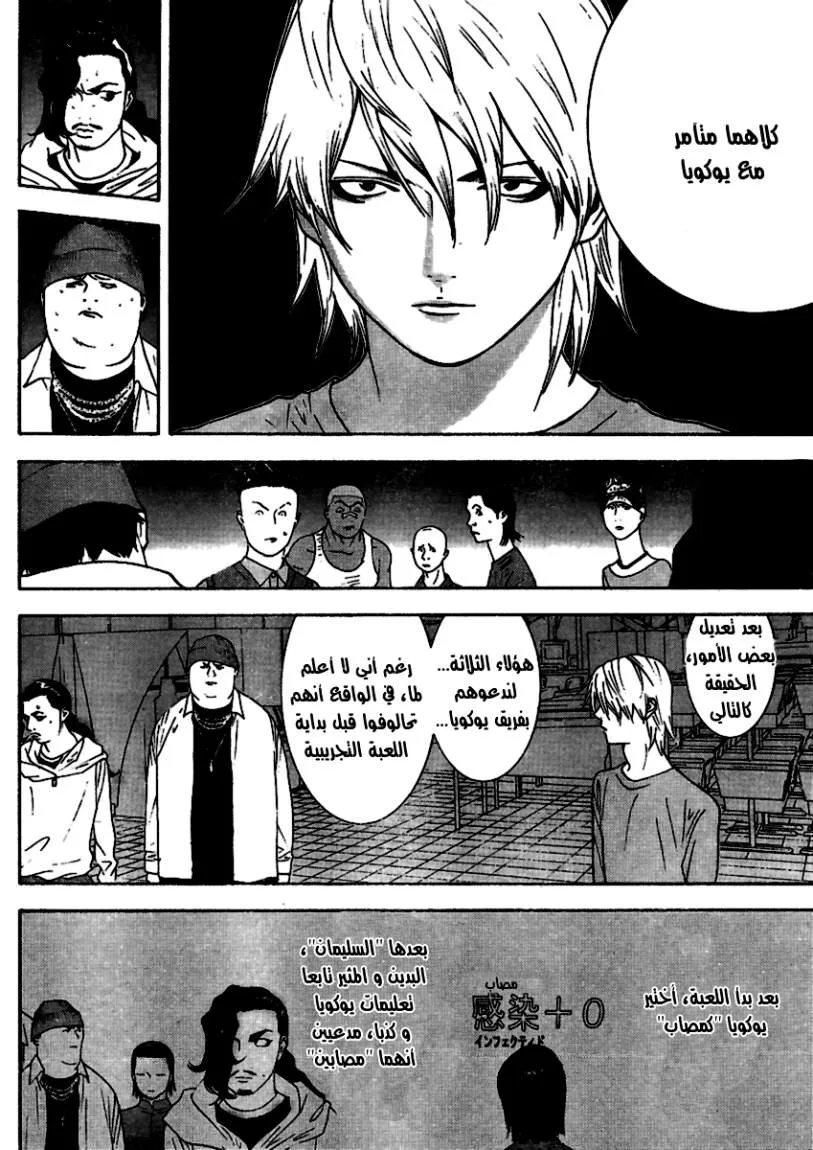 Read liar game AR Manga Online