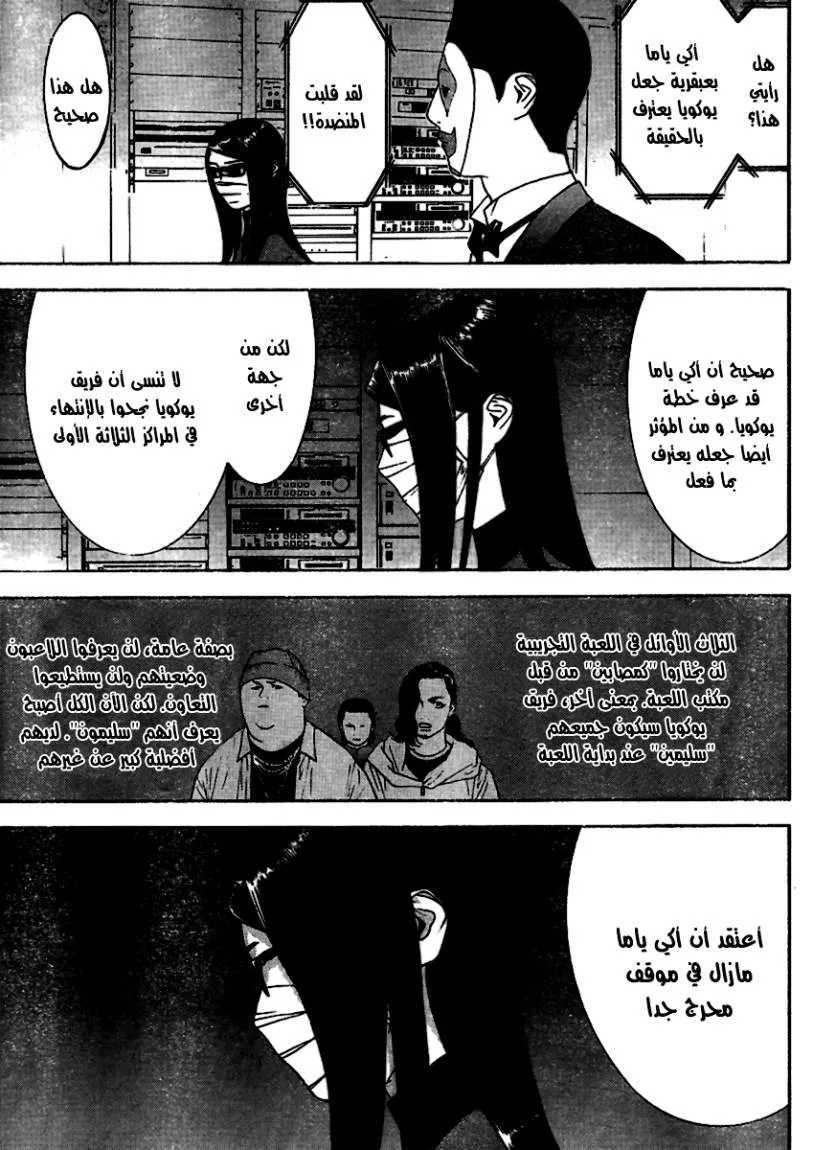 Read liar game AR Manga Online