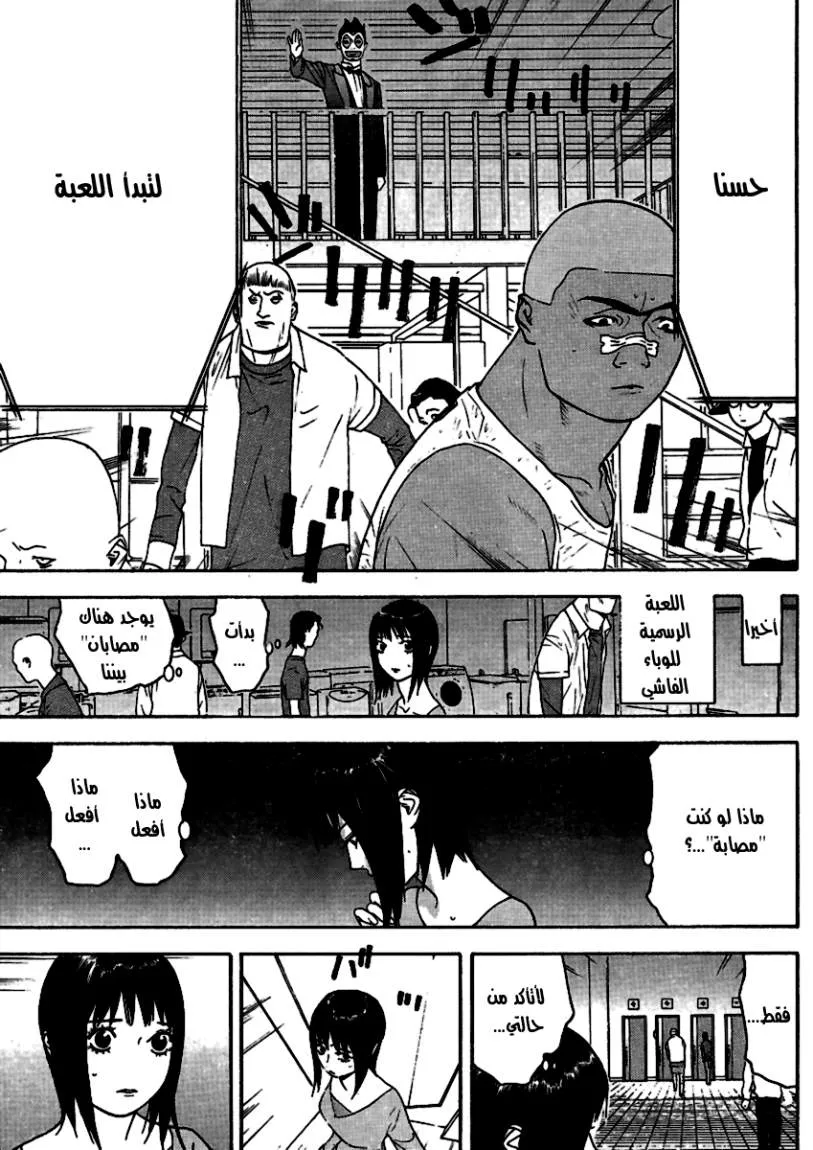 Read liar game AR Manga Online
