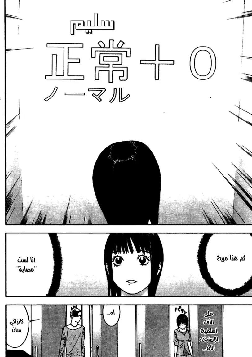 Read liar game AR Manga Online
