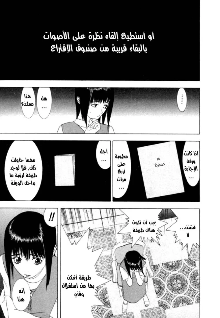 Read liar game AR Manga Online