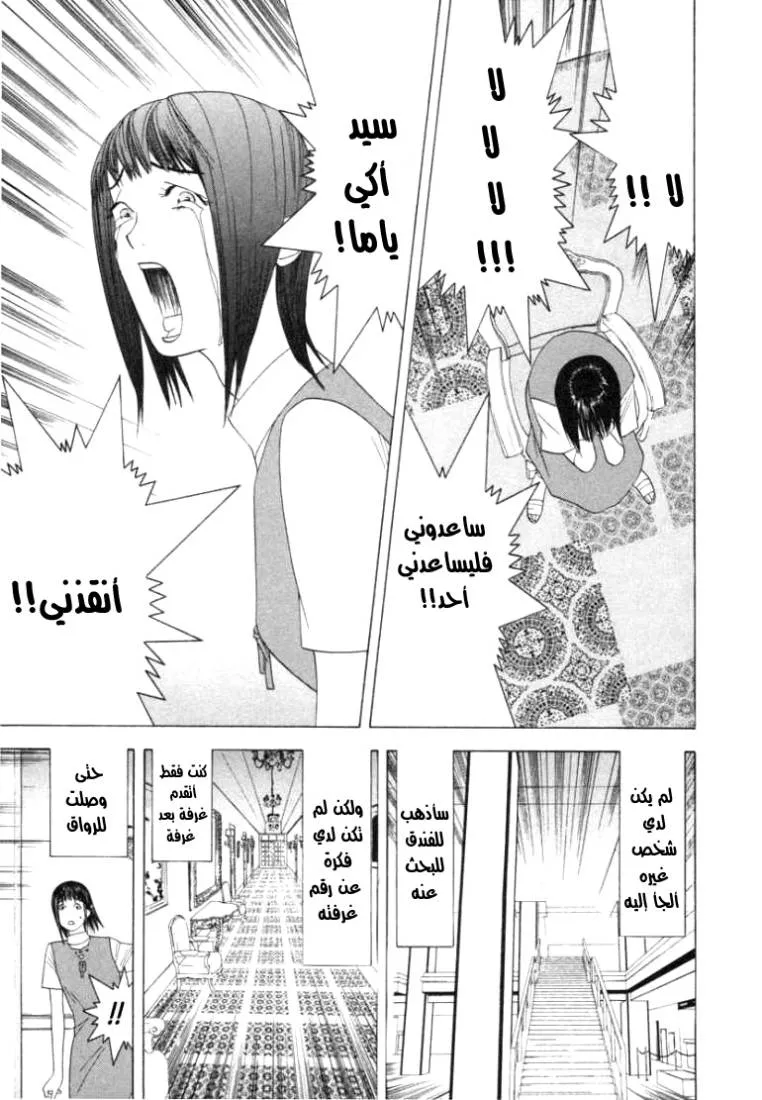 Read liar game AR Manga Online