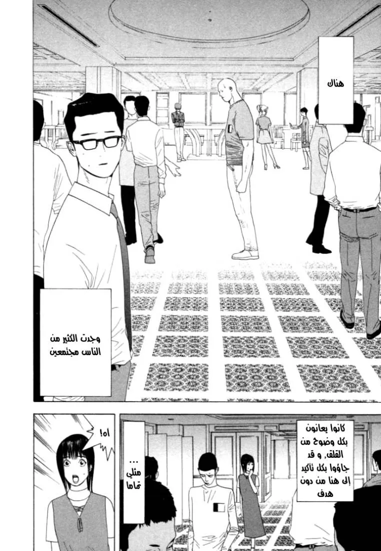 Read liar game AR Manga Online