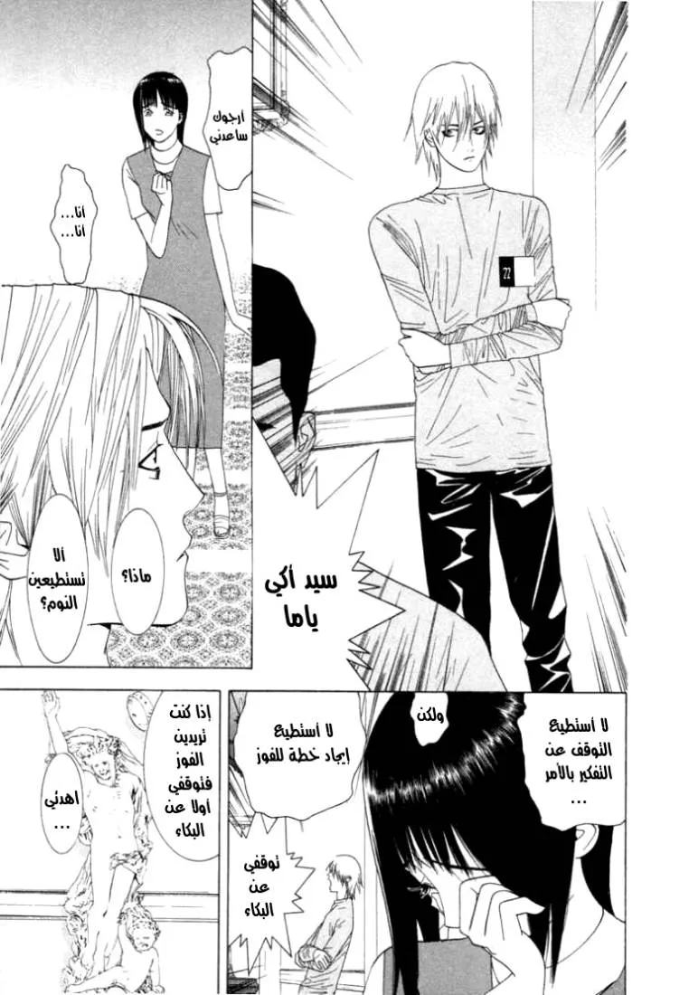 Read liar game AR Manga Online