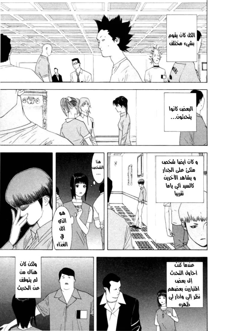 Read liar game AR Manga Online