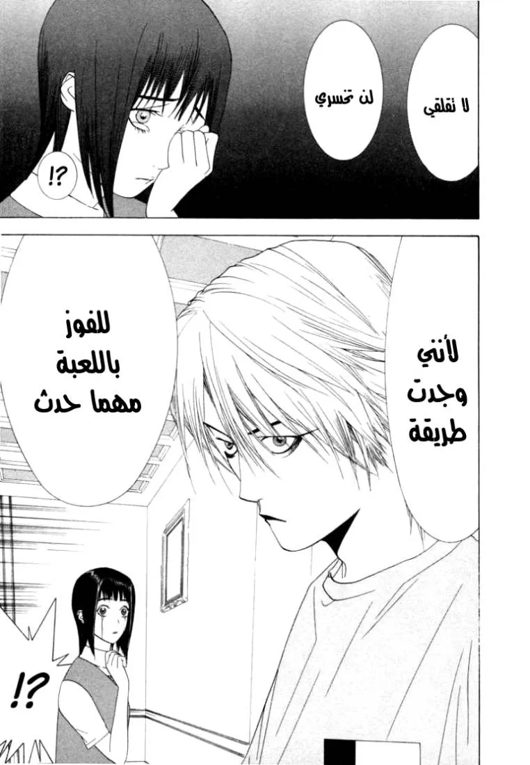 Read liar game AR Manga Online