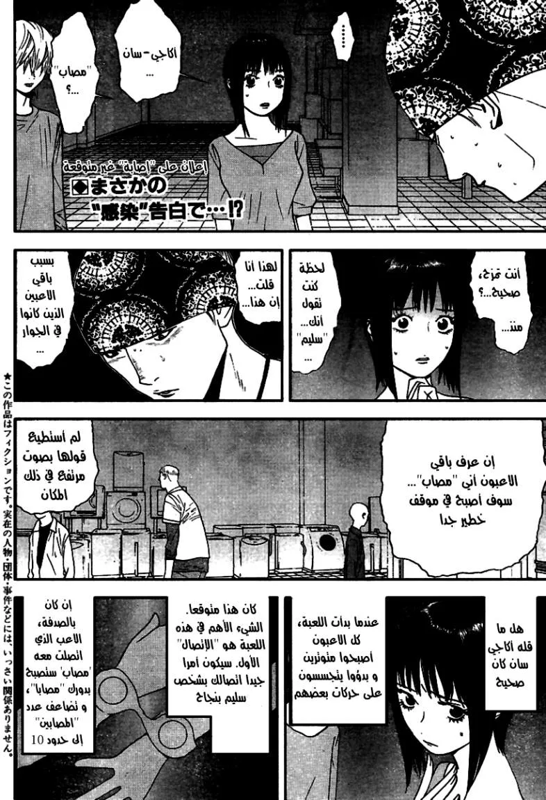 Read liar game AR Manga Online